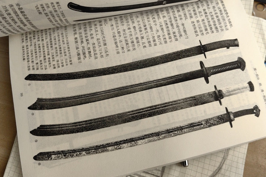 【明·雁翅刀】YE BU SHOU SERIES YANwing DAO