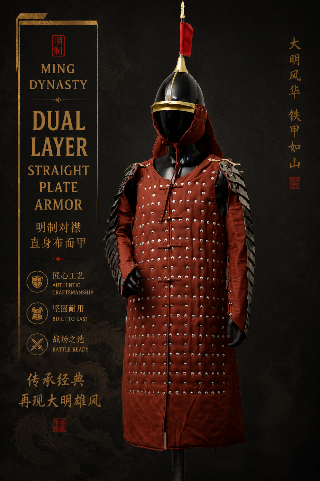 Ming Dynasty Front-Opening Cloth-Faced Armor Set